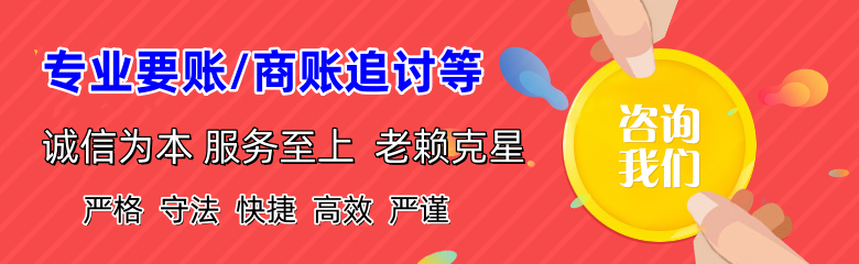 广河追账公司