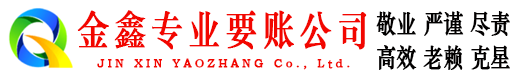 广河追账公司
